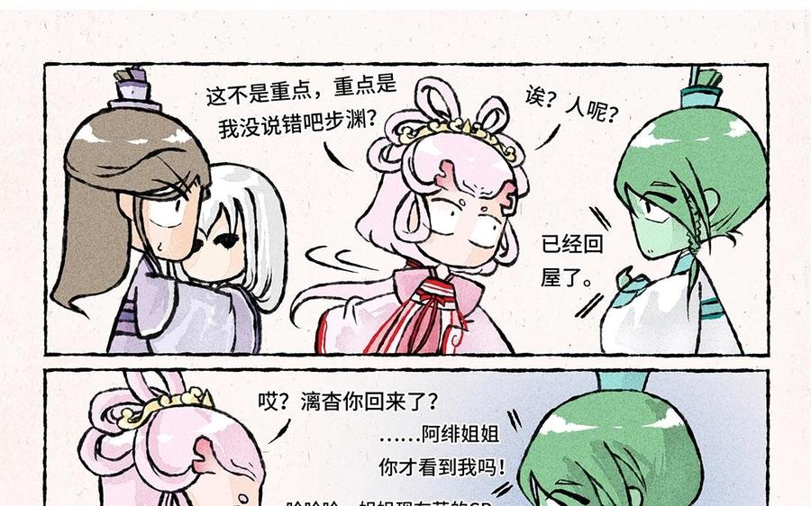 小王爷看开点韩漫全集-第49话 总算回庄了！无删减无遮挡章节图片 