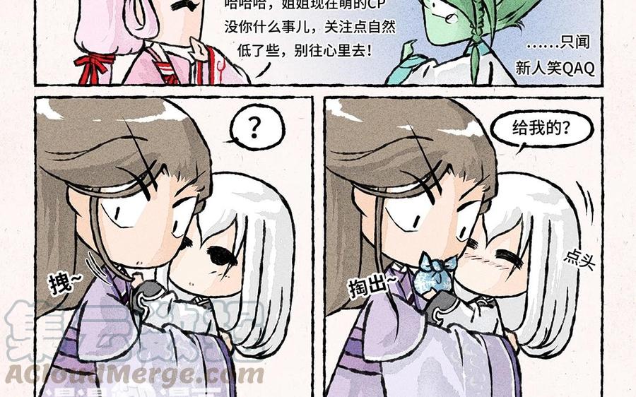 小王爷看开点韩漫全集-第49话 总算回庄了！无删减无遮挡章节图片 