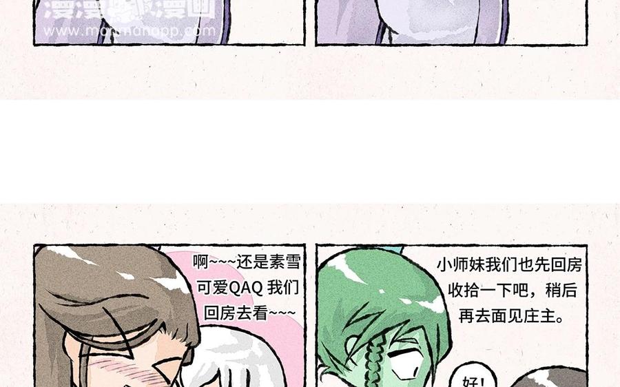 小王爷看开点韩漫全集-第49话 总算回庄了！无删减无遮挡章节图片 