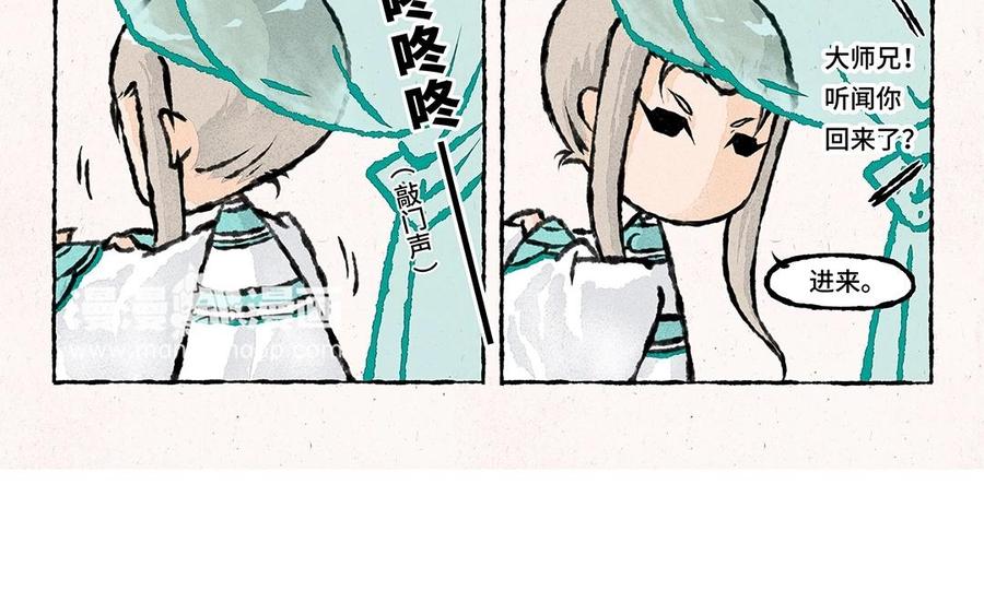 小王爷看开点韩漫全集-第49话 总算回庄了！无删减无遮挡章节图片 