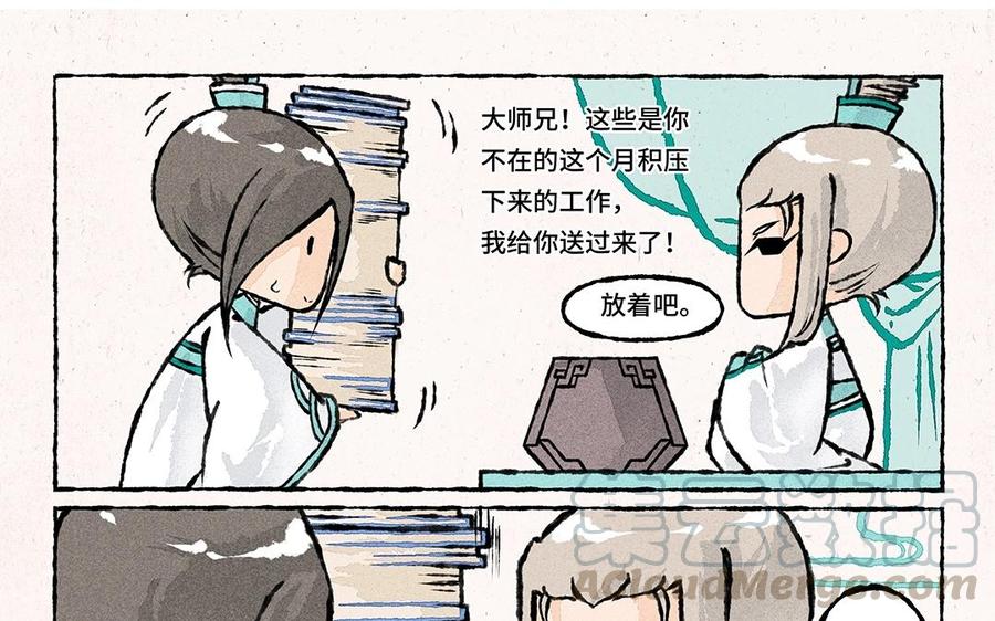 小王爷看开点韩漫全集-第49话 总算回庄了！无删减无遮挡章节图片 
