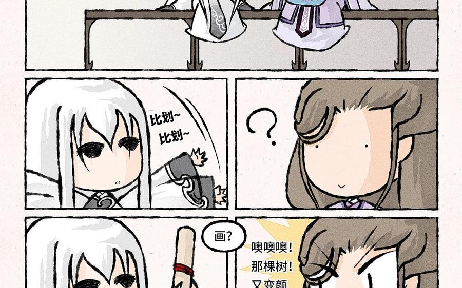 小王爷看开点韩漫全集-第49话 总算回庄了！无删减无遮挡章节图片 