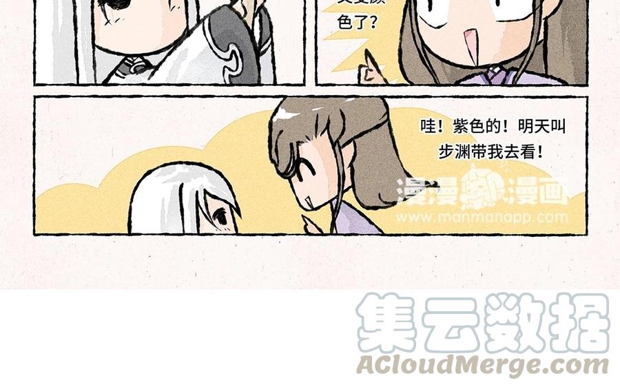小王爷看开点韩漫全集-第49话 总算回庄了！无删减无遮挡章节图片 