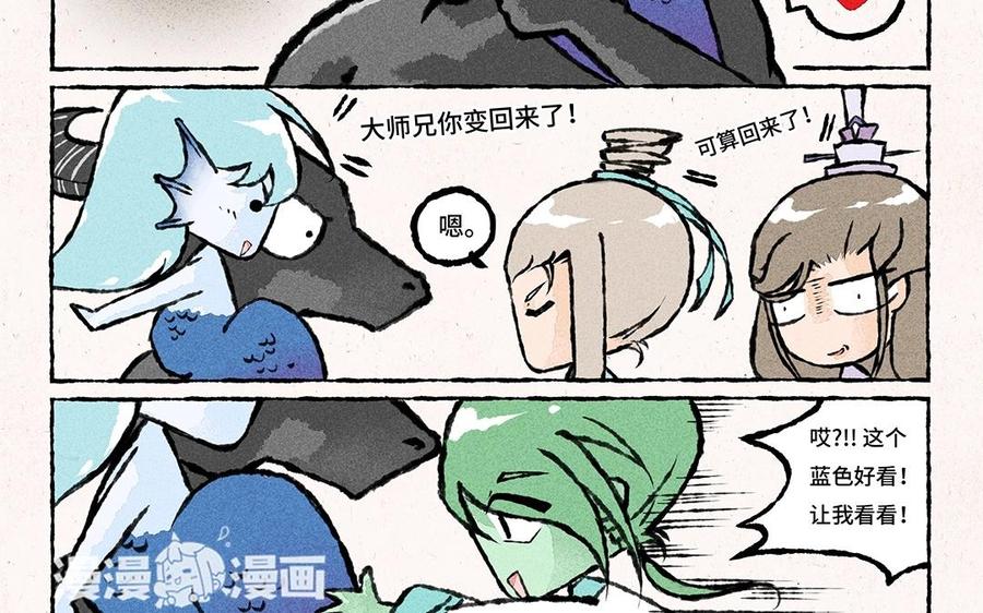 小王爷看开点韩漫全集-第49话 总算回庄了！无删减无遮挡章节图片 