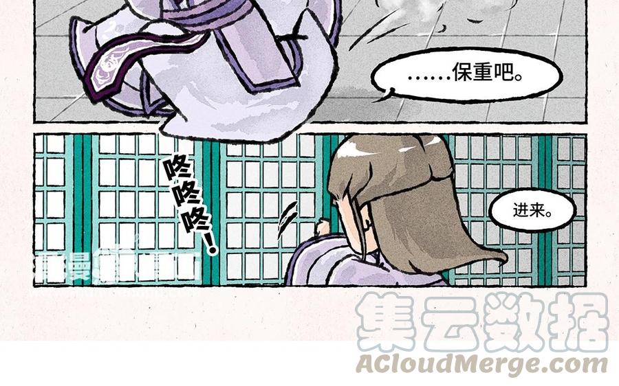 小王爷看开点韩漫全集-第50话 嗯？所以说？无删减无遮挡章节图片 