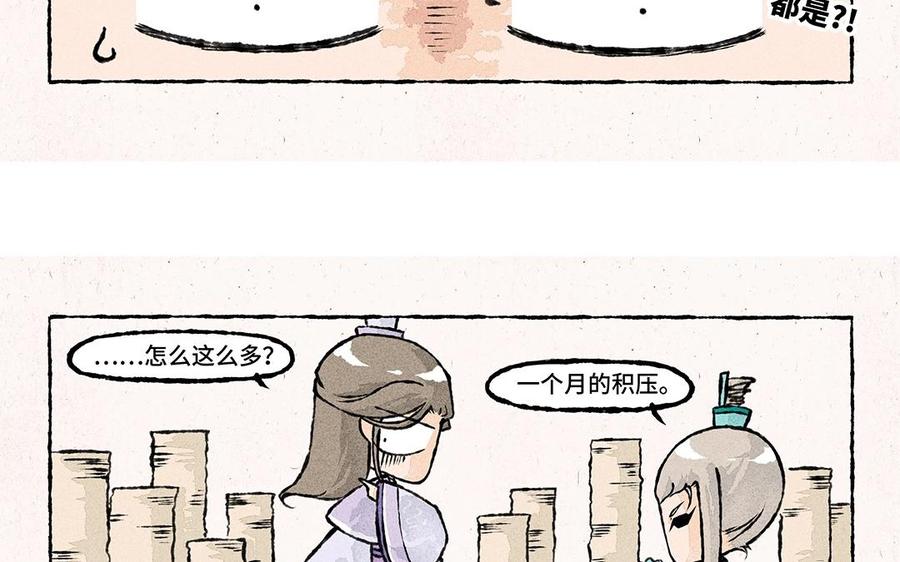 小王爷看开点韩漫全集-第50话 嗯？所以说？无删减无遮挡章节图片 