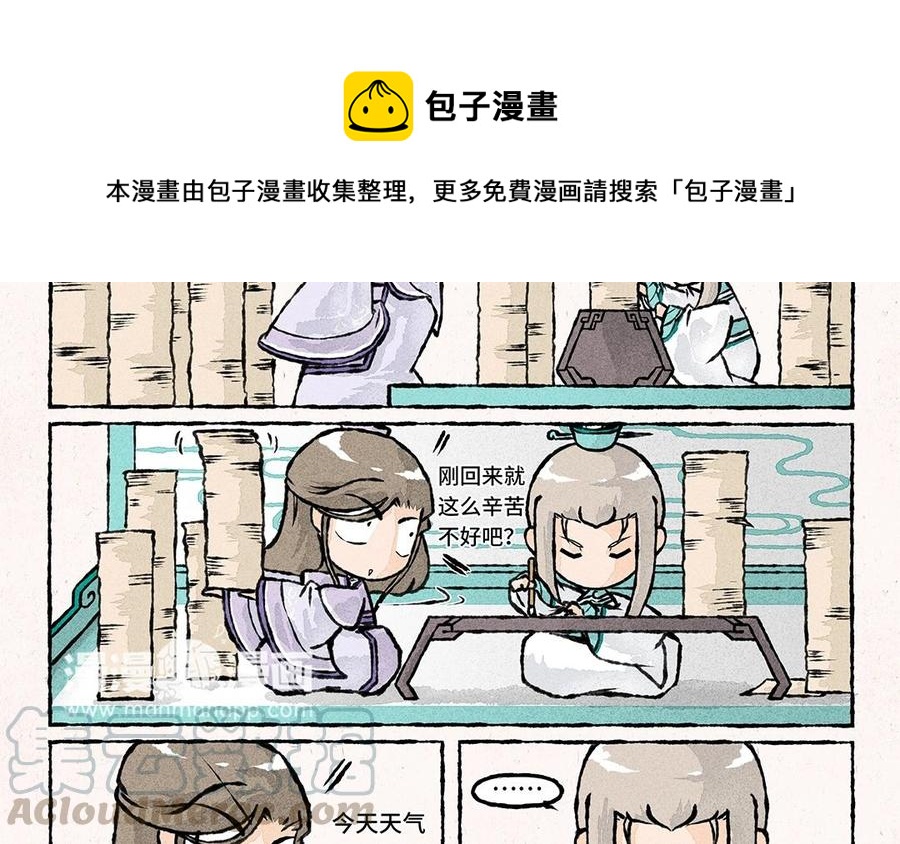 小王爷看开点韩漫全集-第50话 嗯？所以说？无删减无遮挡章节图片 