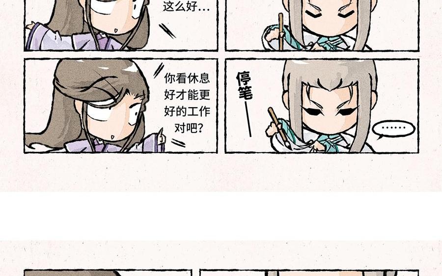 小王爷看开点韩漫全集-第50话 嗯？所以说？无删减无遮挡章节图片 
