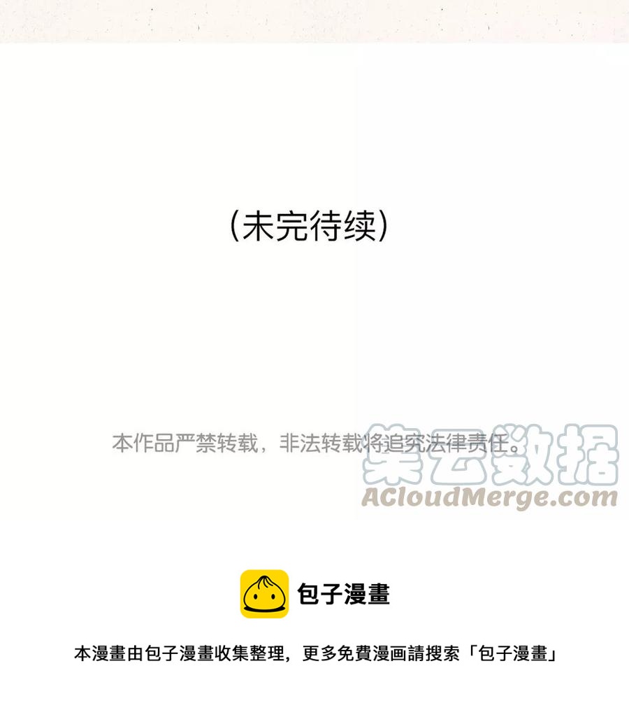 小王爷看开点韩漫全集-第50话 嗯？所以说？无删减无遮挡章节图片 