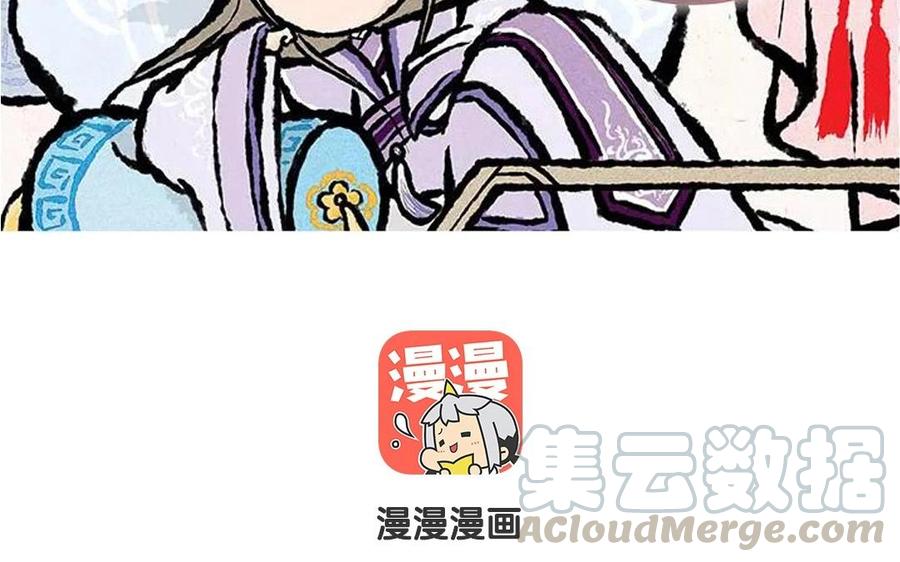 小王爷看开点韩漫全集-第50话 嗯？所以说？无删减无遮挡章节图片 