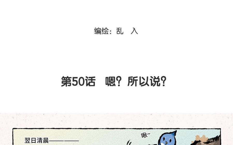 小王爷看开点韩漫全集-第50话 嗯？所以说？无删减无遮挡章节图片 