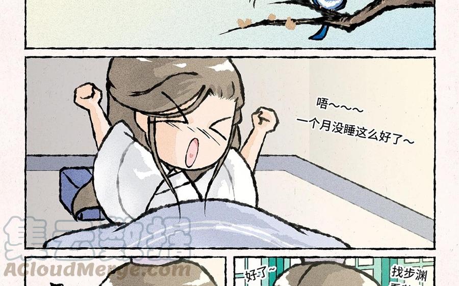 小王爷看开点韩漫全集-第50话 嗯？所以说？无删减无遮挡章节图片 