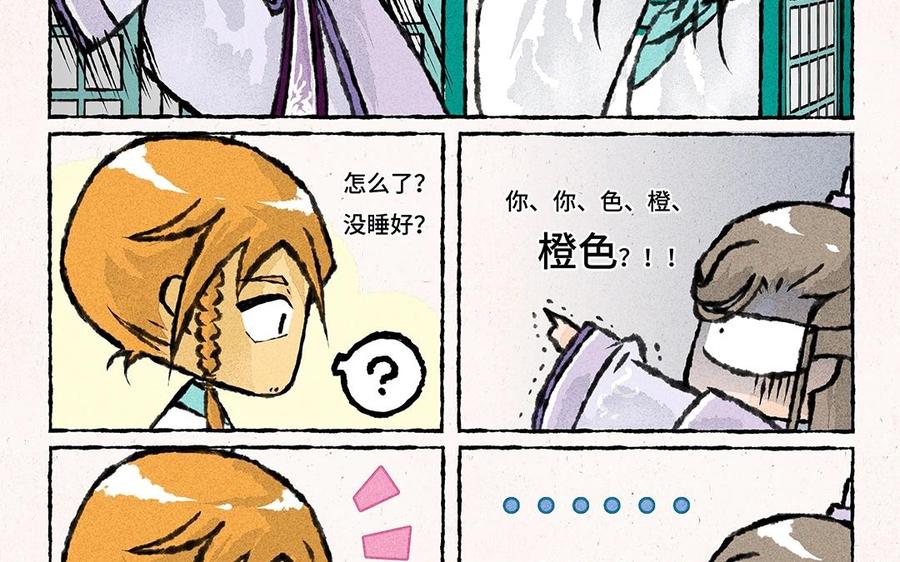 小王爷看开点韩漫全集-第50话 嗯？所以说？无删减无遮挡章节图片 