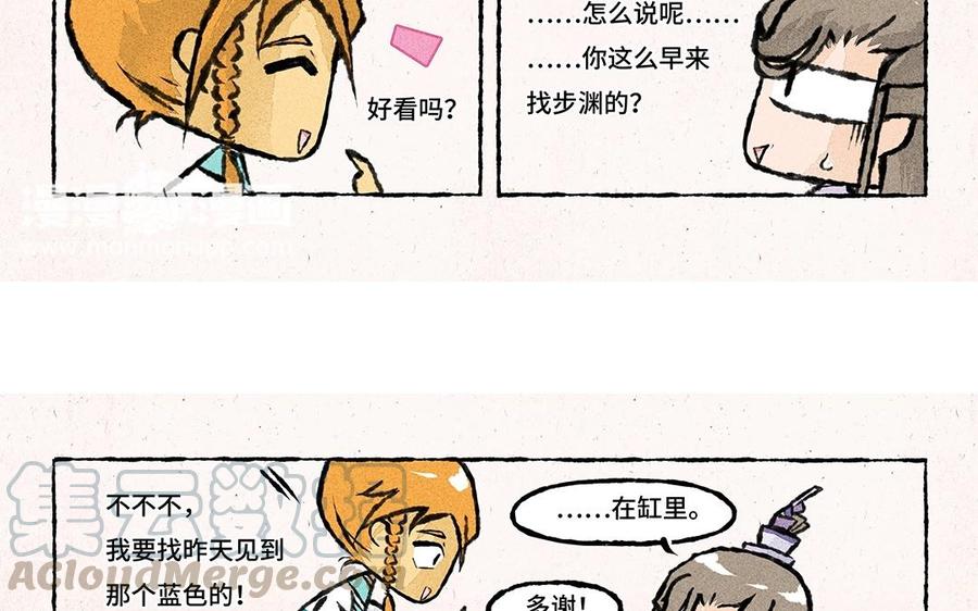 小王爷看开点韩漫全集-第50话 嗯？所以说？无删减无遮挡章节图片 