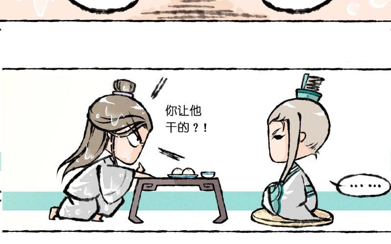 小王爷看开点韩漫全集-第6话 这样的叫醒方式够惊喜吗？无删减无遮挡章节图片 