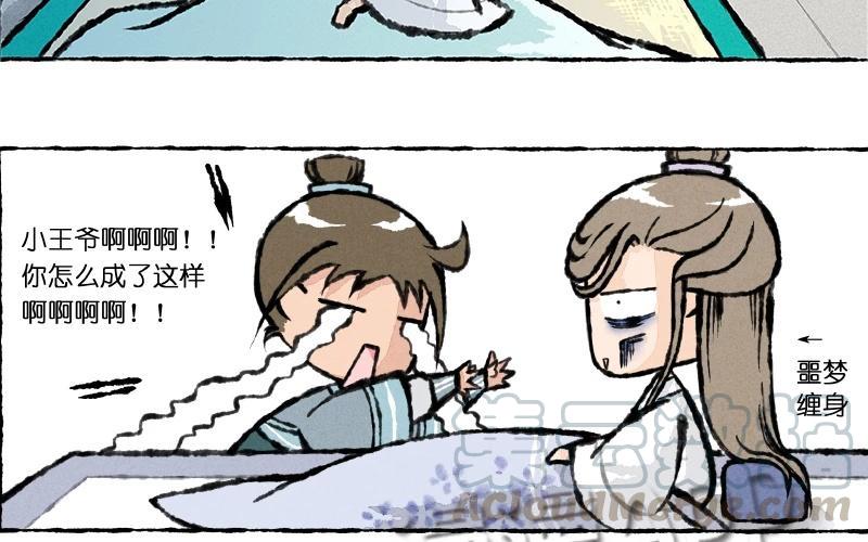 小王爷看开点韩漫全集-第6话 这样的叫醒方式够惊喜吗？无删减无遮挡章节图片 