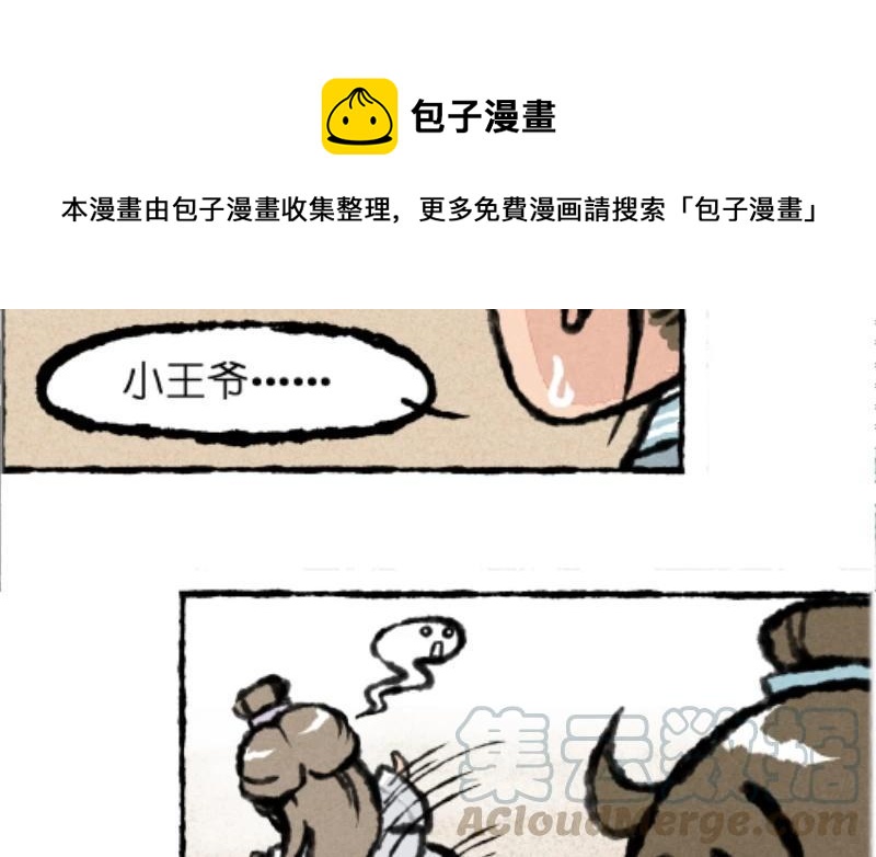 小王爷看开点韩漫全集-第6话 这样的叫醒方式够惊喜吗？无删减无遮挡章节图片 