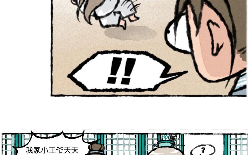 小王爷看开点韩漫全集-第6话 这样的叫醒方式够惊喜吗？无删减无遮挡章节图片 