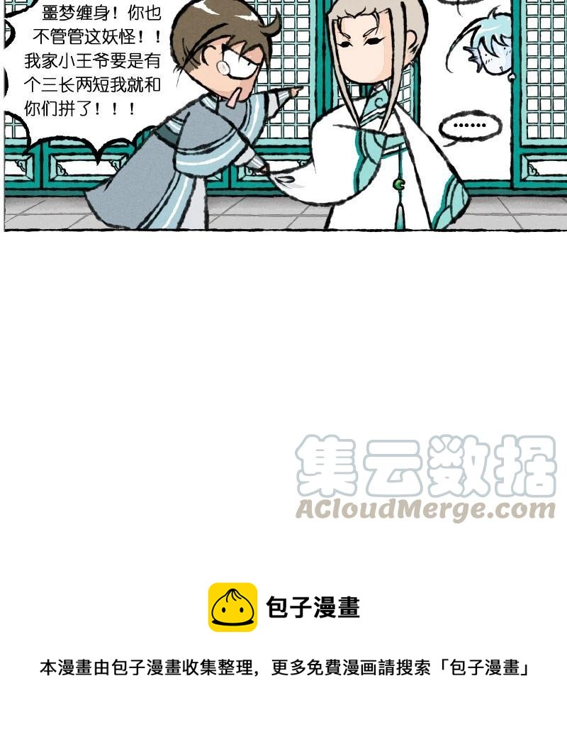 小王爷看开点韩漫全集-第6话 这样的叫醒方式够惊喜吗？无删减无遮挡章节图片 