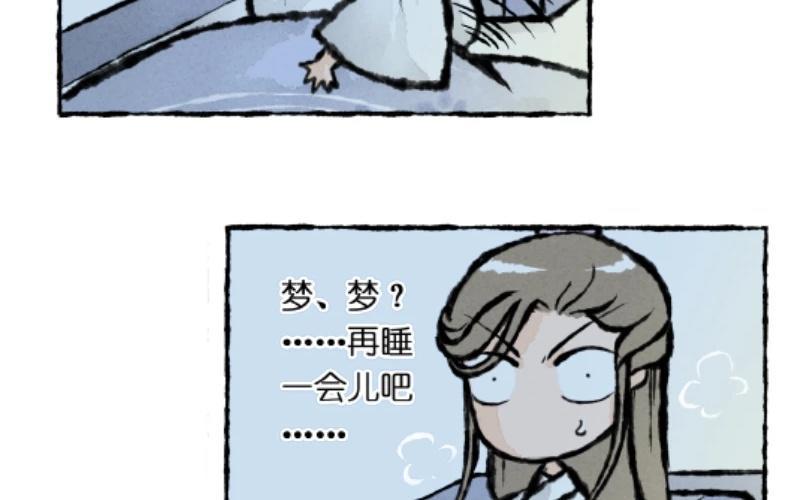 小王爷看开点韩漫全集-第6话 这样的叫醒方式够惊喜吗？无删减无遮挡章节图片 