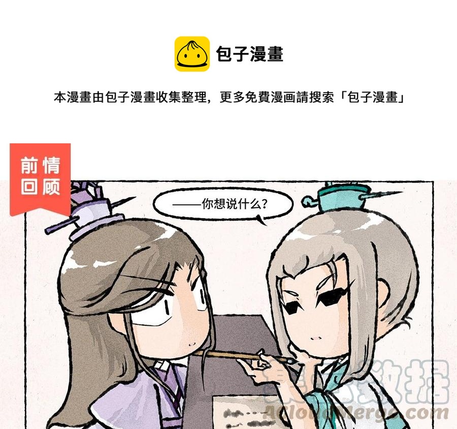 小王爷看开点韩漫全集-第51话 ……行了吗？无删减无遮挡章节图片 