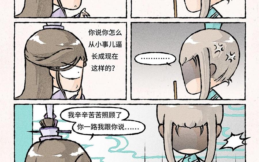 小王爷看开点韩漫全集-第51话 ……行了吗？无删减无遮挡章节图片 