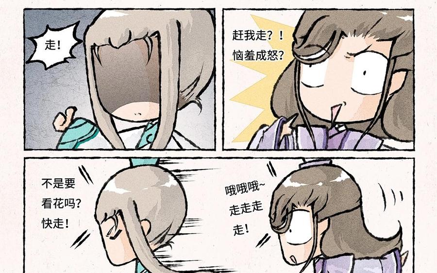 小王爷看开点韩漫全集-第51话 ……行了吗？无删减无遮挡章节图片 
