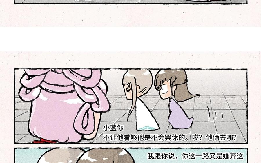 小王爷看开点韩漫全集-第51话 ……行了吗？无删减无遮挡章节图片 