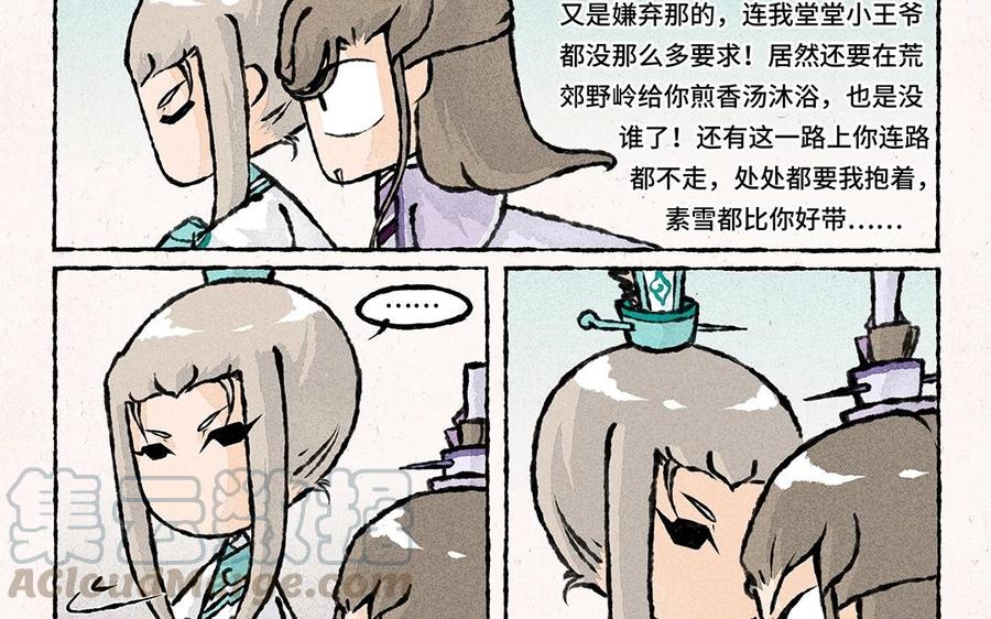 小王爷看开点韩漫全集-第51话 ……行了吗？无删减无遮挡章节图片 