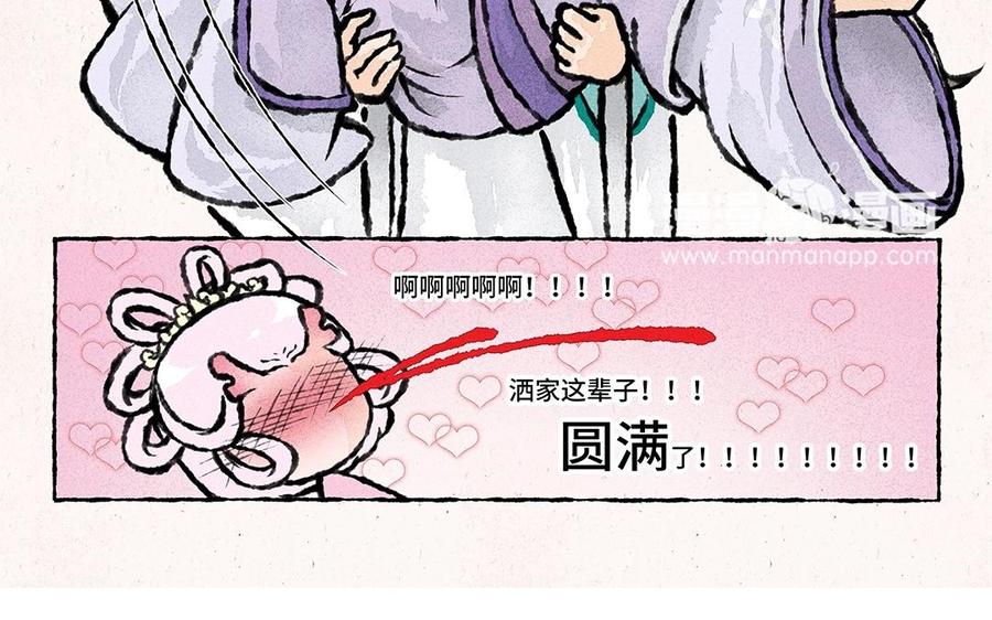 小王爷看开点韩漫全集-第51话 ……行了吗？无删减无遮挡章节图片 