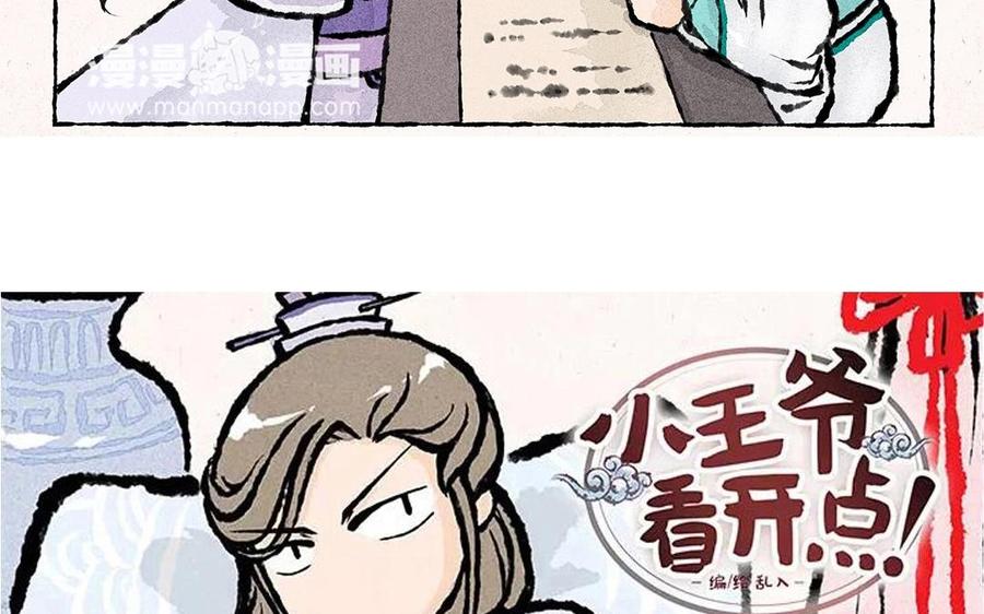 小王爷看开点韩漫全集-第51话 ……行了吗？无删减无遮挡章节图片 