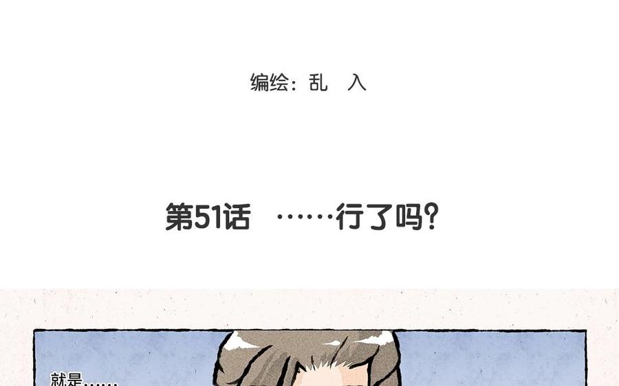 小王爷看开点韩漫全集-第51话 ……行了吗？无删减无遮挡章节图片 