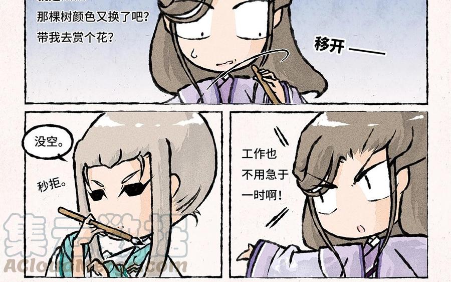 小王爷看开点韩漫全集-第51话 ……行了吗？无删减无遮挡章节图片 