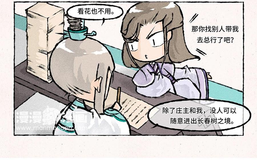 小王爷看开点韩漫全集-第51话 ……行了吗？无删减无遮挡章节图片 