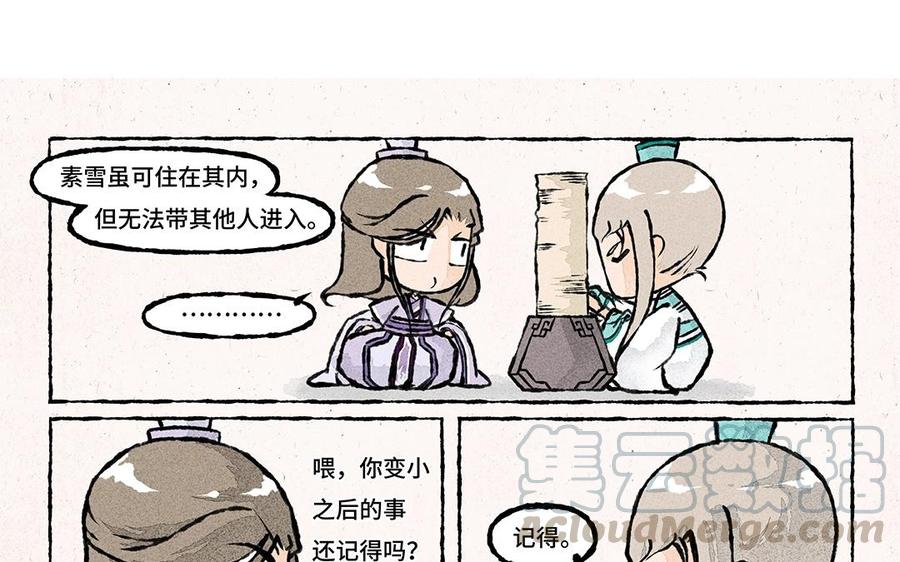 小王爷看开点韩漫全集-第51话 ……行了吗？无删减无遮挡章节图片 