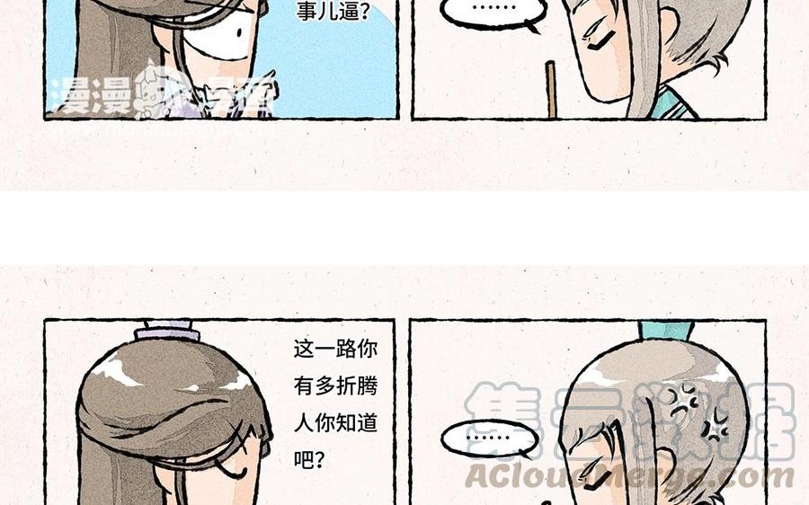 小王爷看开点韩漫全集-第51话 ……行了吗？无删减无遮挡章节图片 