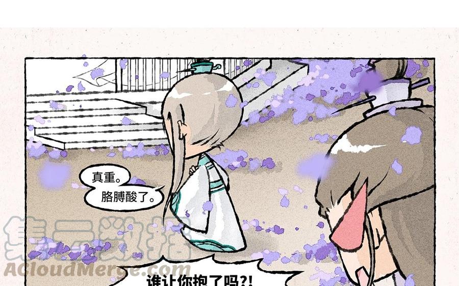 小王爷看开点韩漫全集-第52话 走你~无删减无遮挡章节图片 