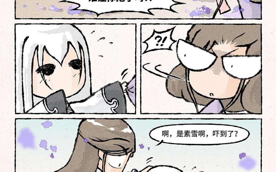 小王爷看开点韩漫全集-第52话 走你~无删减无遮挡章节图片 