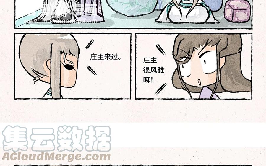 小王爷看开点韩漫全集-第52话 走你~无删减无遮挡章节图片 