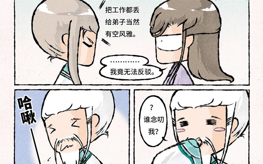 小王爷看开点韩漫全集-第52话 走你~无删减无遮挡章节图片 