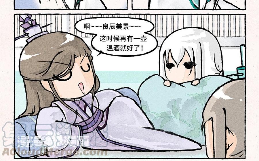 小王爷看开点韩漫全集-第52话 走你~无删减无遮挡章节图片 