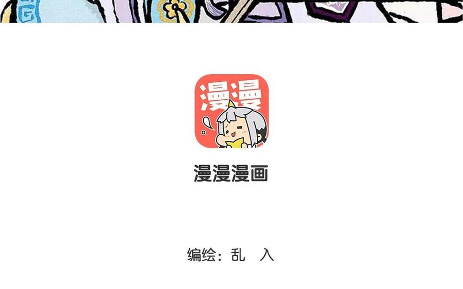小王爷看开点韩漫全集-第52话 走你~无删减无遮挡章节图片 
