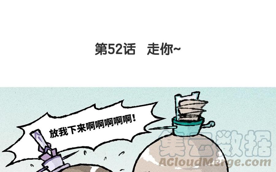 小王爷看开点韩漫全集-第52话 走你~无删减无遮挡章节图片 