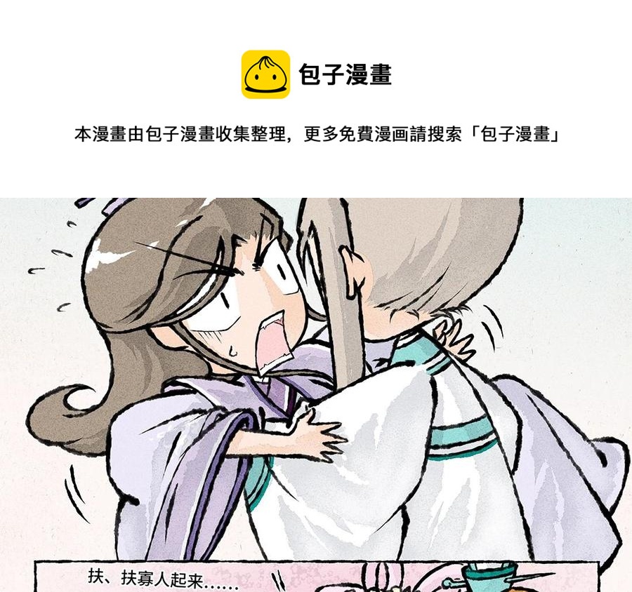 小王爷看开点韩漫全集-第52话 走你~无删减无遮挡章节图片 