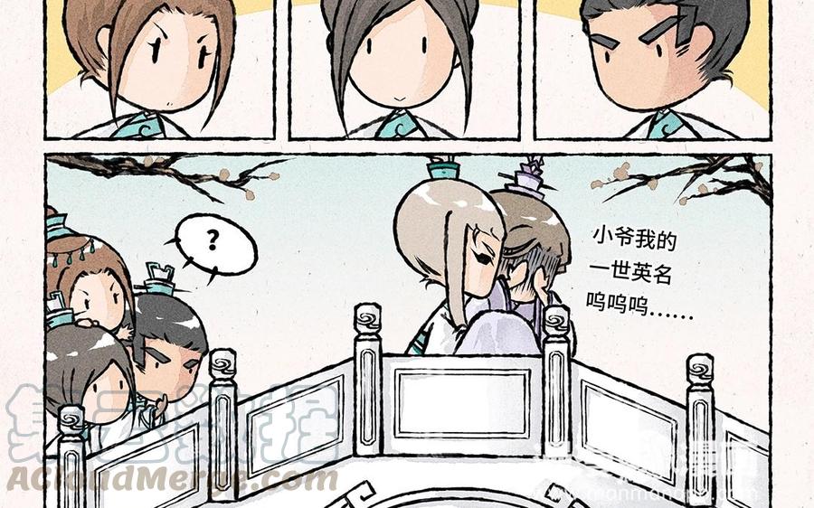 小王爷看开点韩漫全集-第52话 走你~无删减无遮挡章节图片 