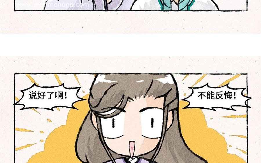小王爷看开点韩漫全集-第53话 立春之约无删减无遮挡章节图片 