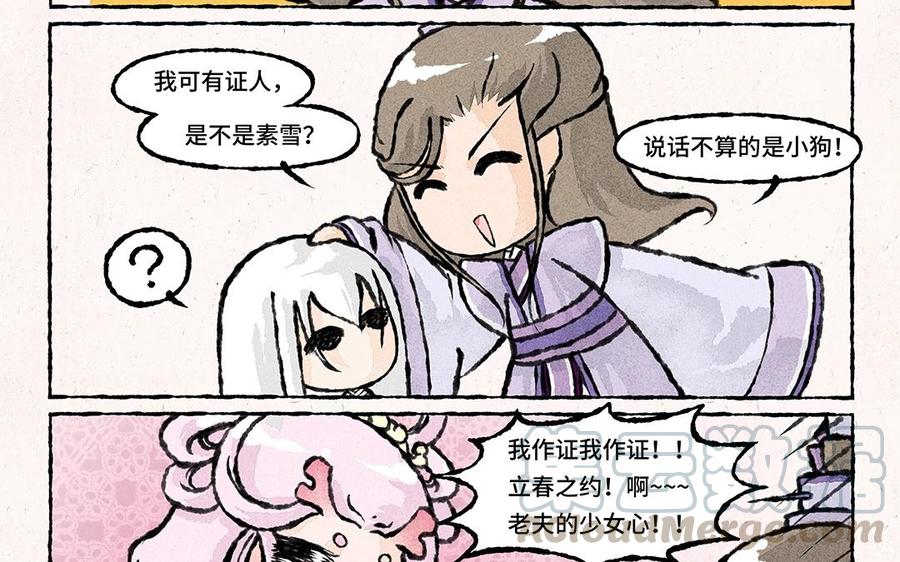 小王爷看开点韩漫全集-第53话 立春之约无删减无遮挡章节图片 
