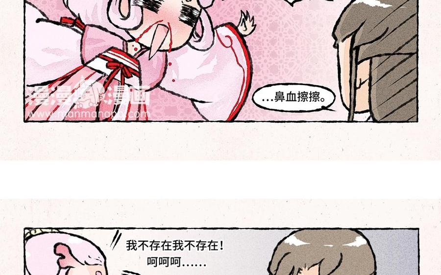 小王爷看开点韩漫全集-第53话 立春之约无删减无遮挡章节图片 