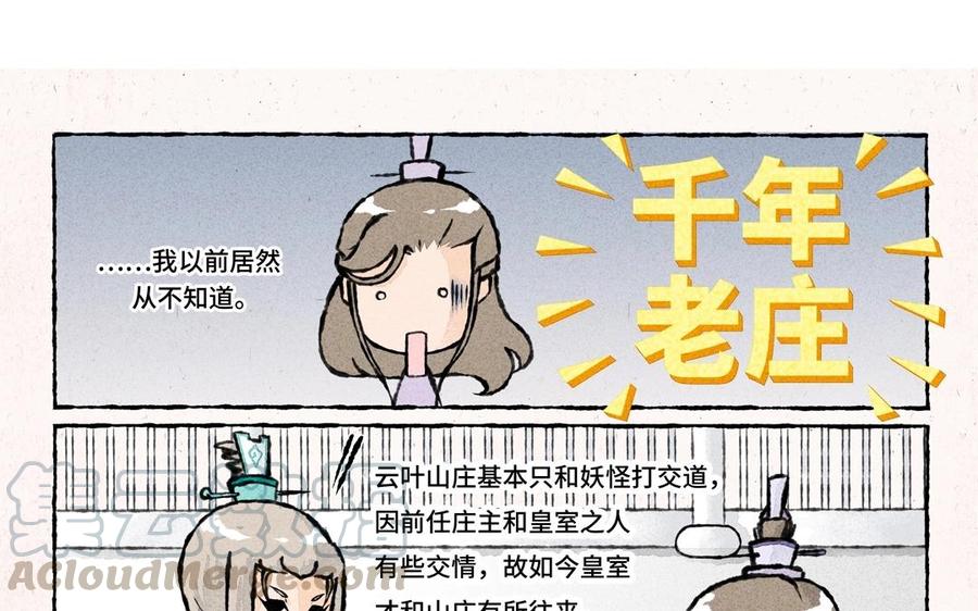 小王爷看开点韩漫全集-第53话 立春之约无删减无遮挡章节图片 