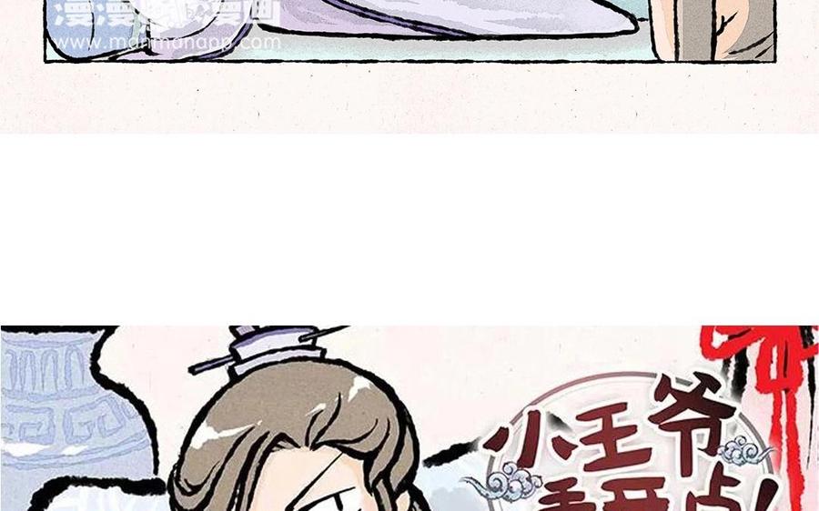 小王爷看开点韩漫全集-第53话 立春之约无删减无遮挡章节图片 